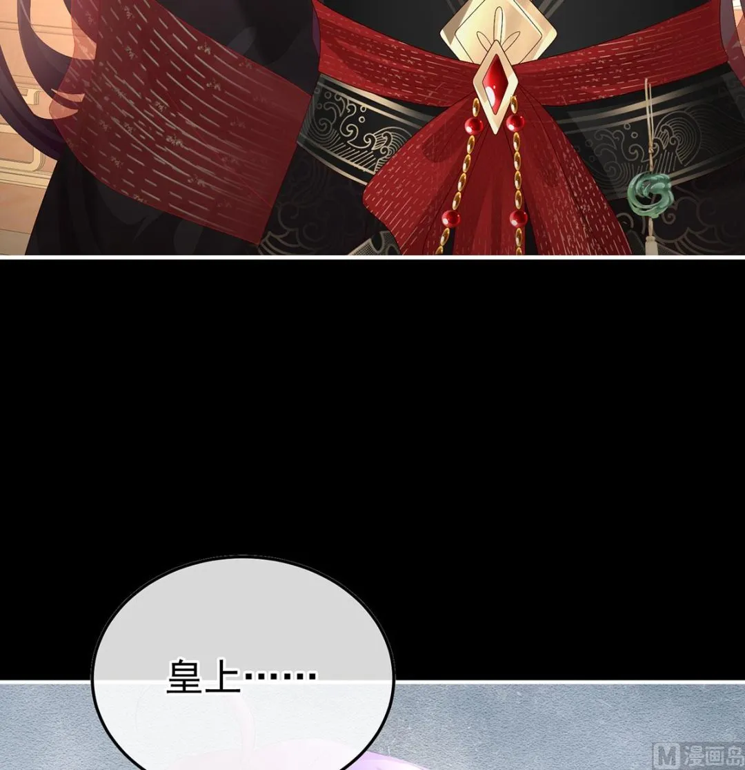 第127话 她知道我是黎朝！ 第42页