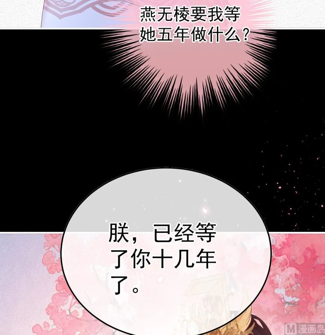 第127话 她知道我是黎朝！ 第44页