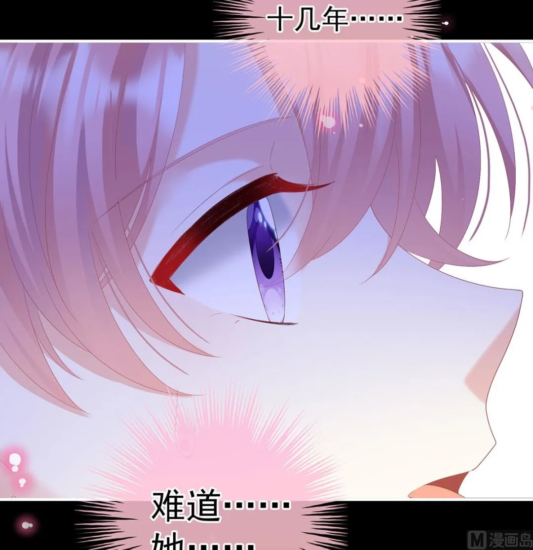 第127话 她知道我是黎朝！ 第47页