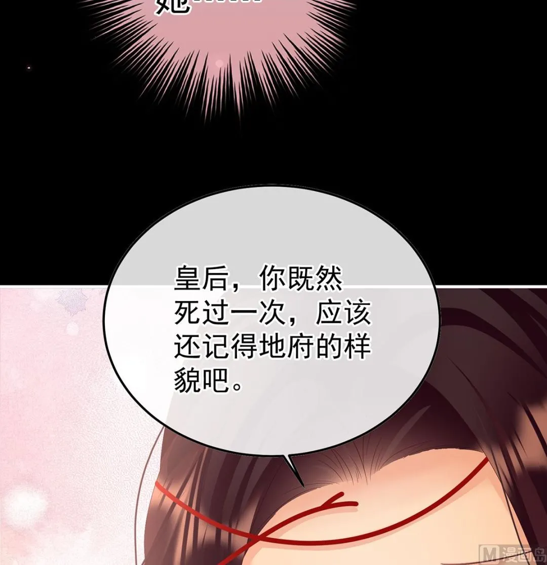 第127话 她知道我是黎朝！ 第48页