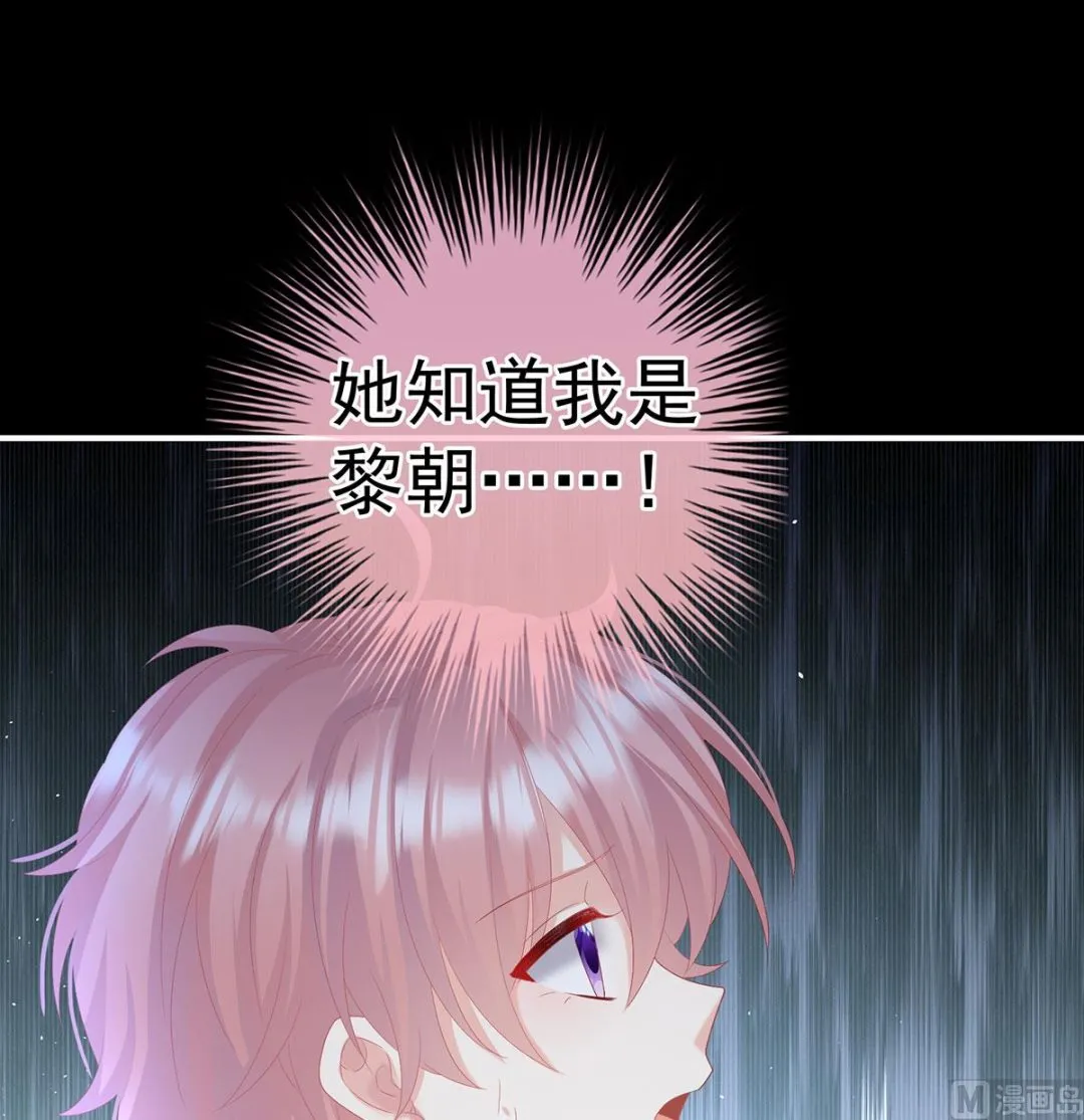 第127话 她知道我是黎朝！ 第50页