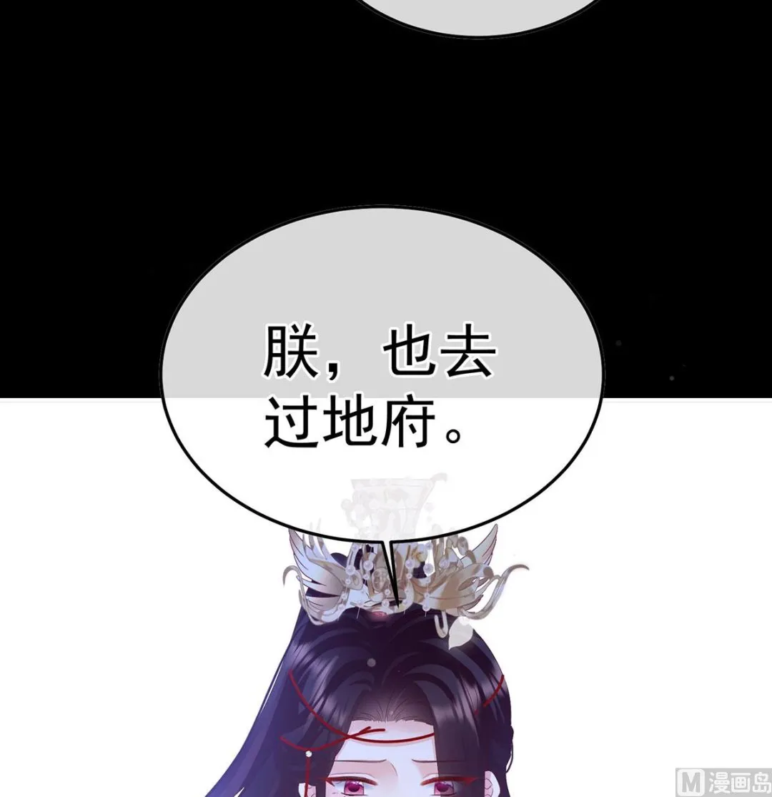 第127话 她知道我是黎朝！ 第52页