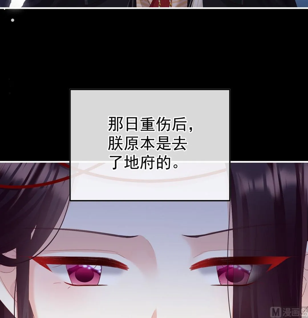 第127话 她知道我是黎朝！ 第54页