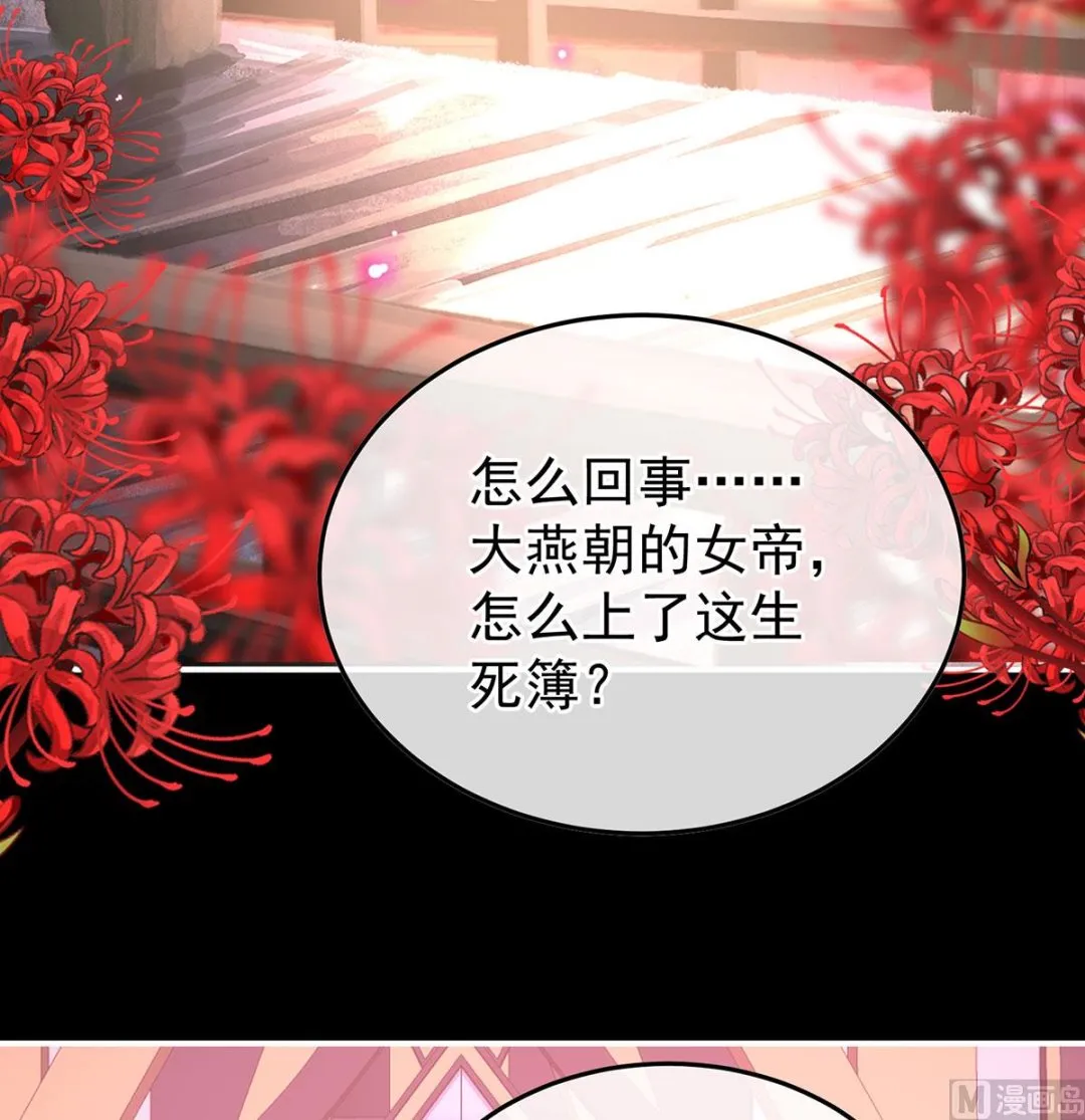 第127话 她知道我是黎朝！ 第57页