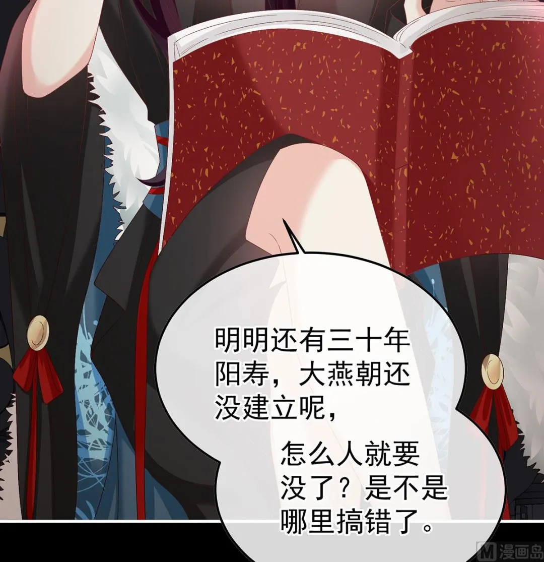 第127话 她知道我是黎朝！ 第59页