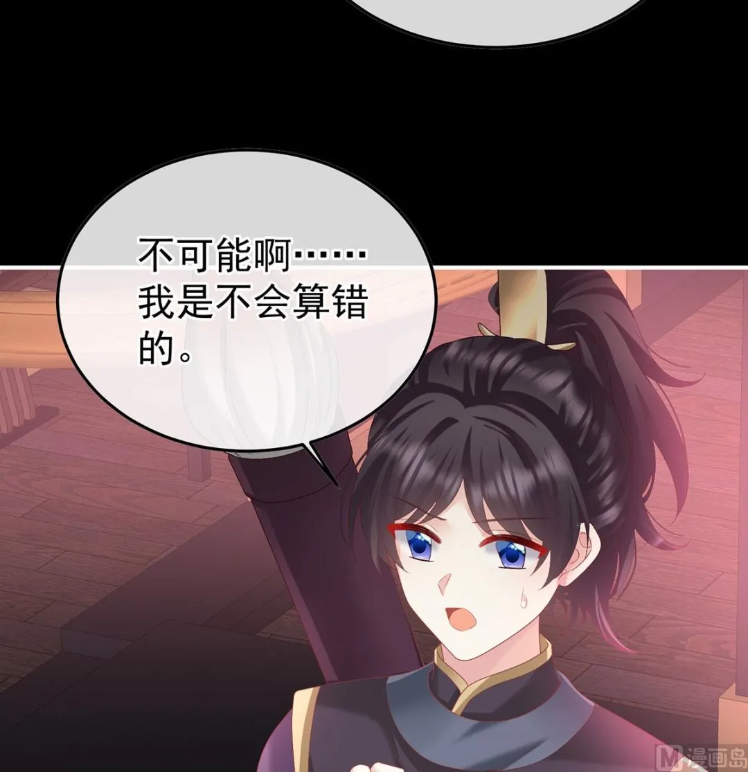 第127话 她知道我是黎朝！ 第60页