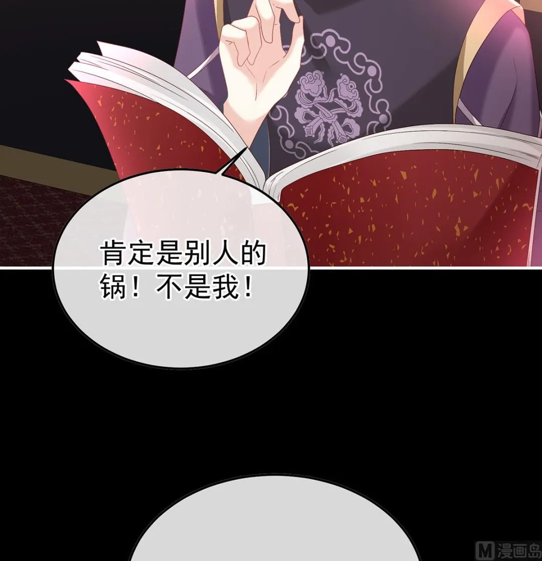 第127话 她知道我是黎朝！ 第61页