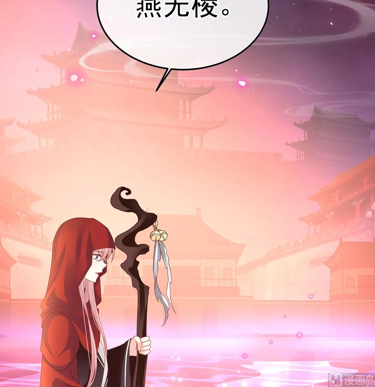 第127话 她知道我是黎朝！ 第65页