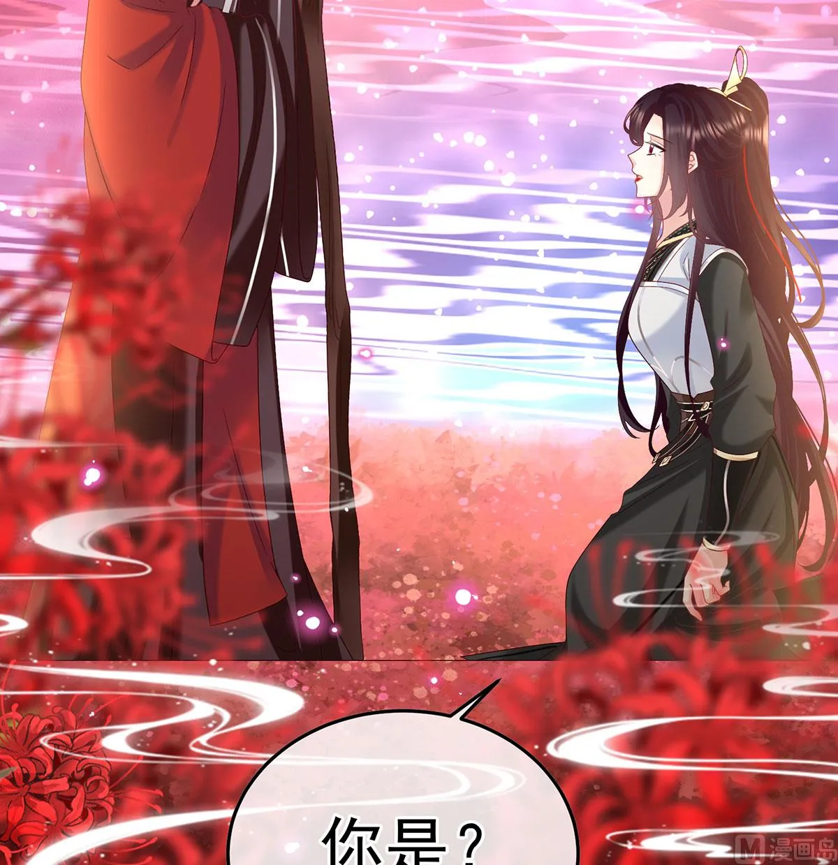 第127话 她知道我是黎朝！ 第66页