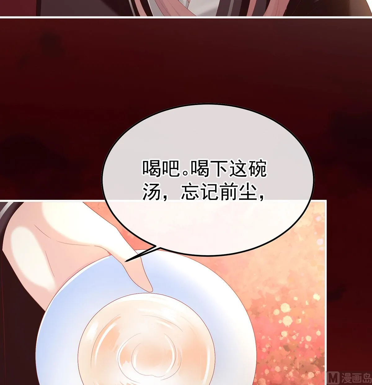 第127话 她知道我是黎朝！ 第69页
