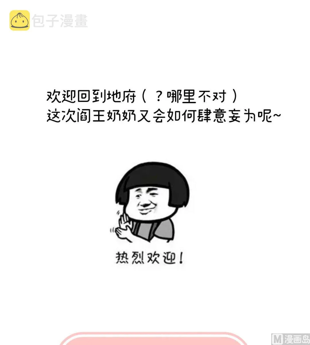 第127话 她知道我是黎朝！ 第73页