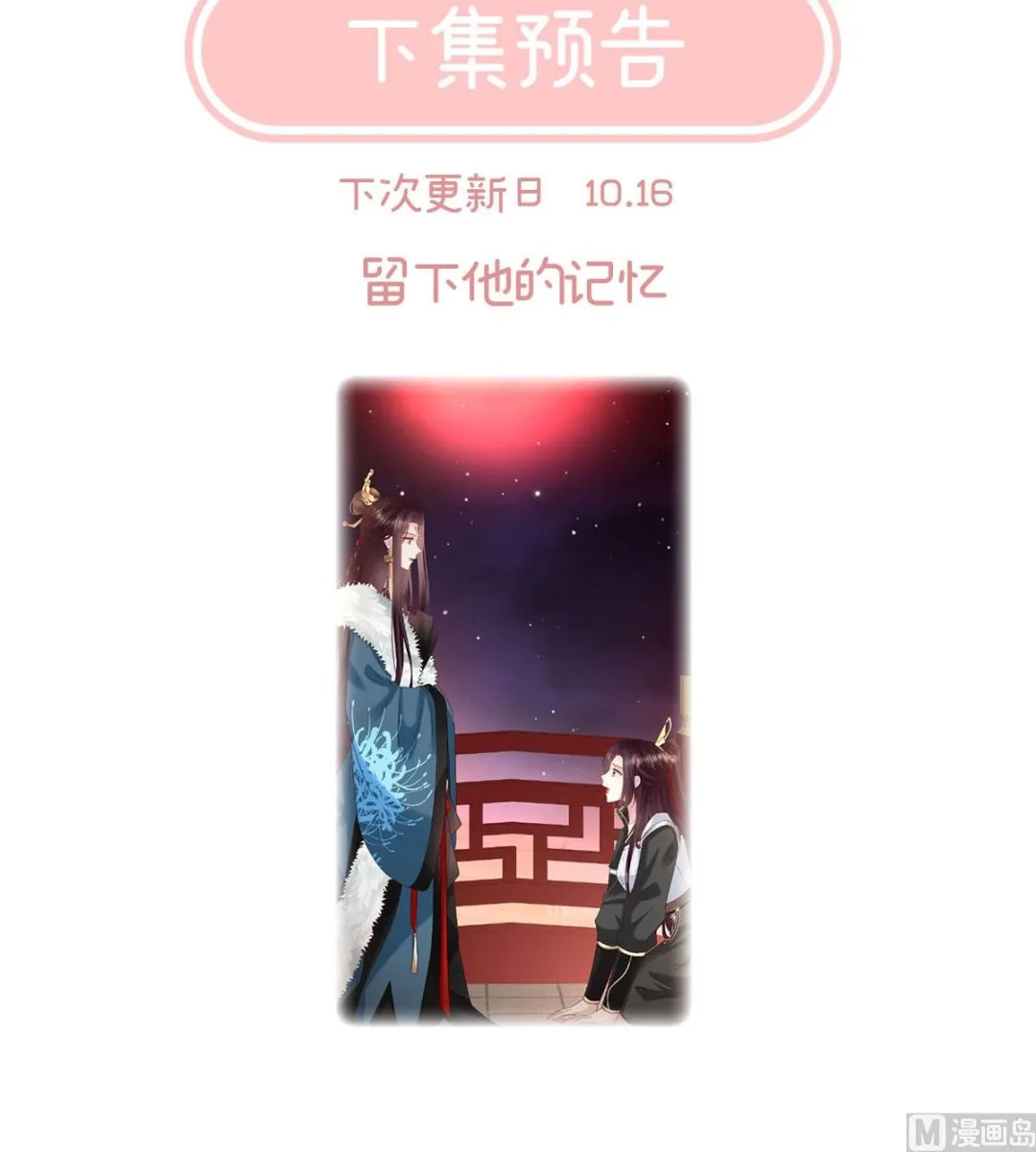 第127话 她知道我是黎朝！ 第74页