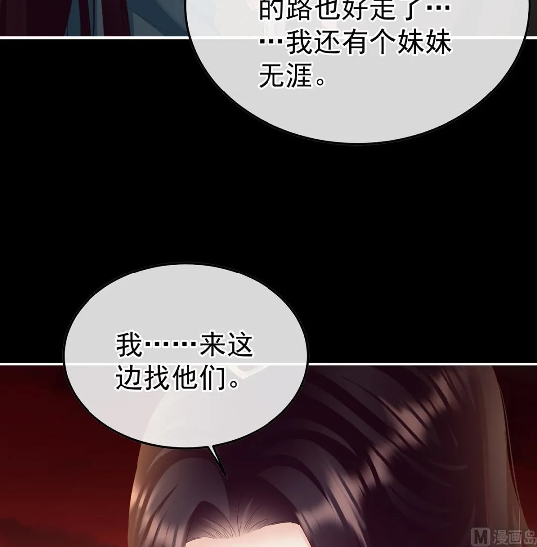 第128话 留下他的记忆 第19页