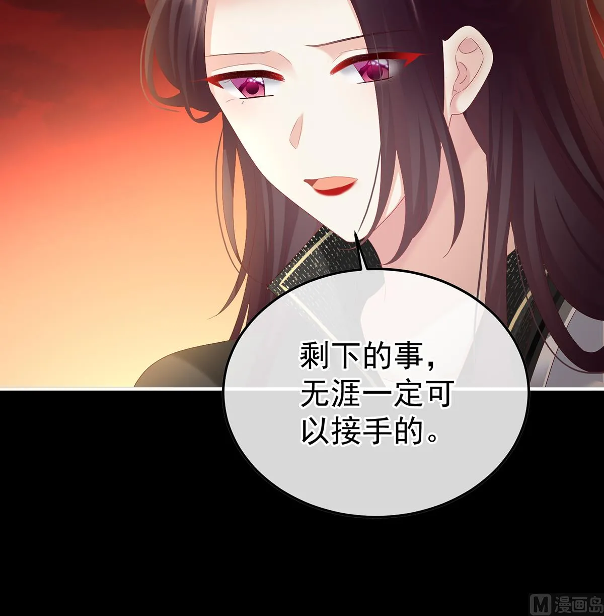 第128话 留下他的记忆 第20页
