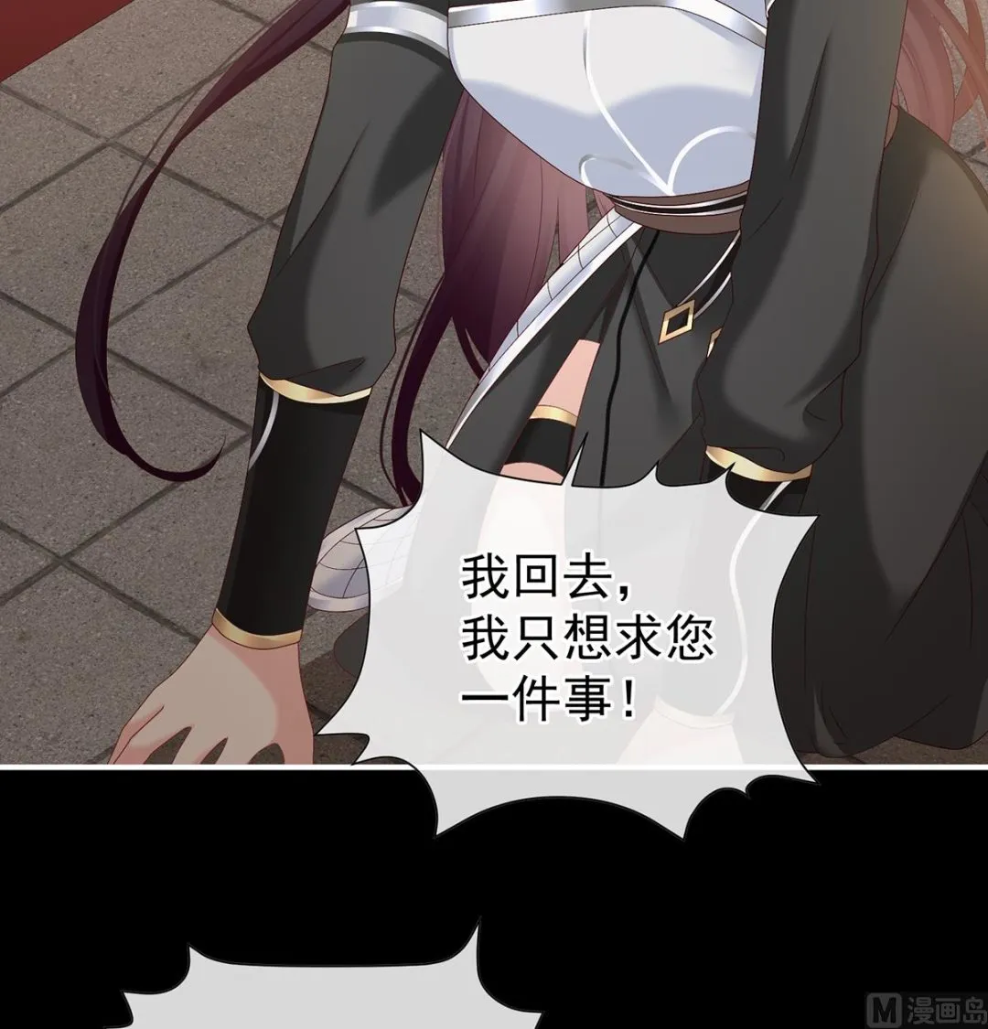 第128话 留下他的记忆 第29页