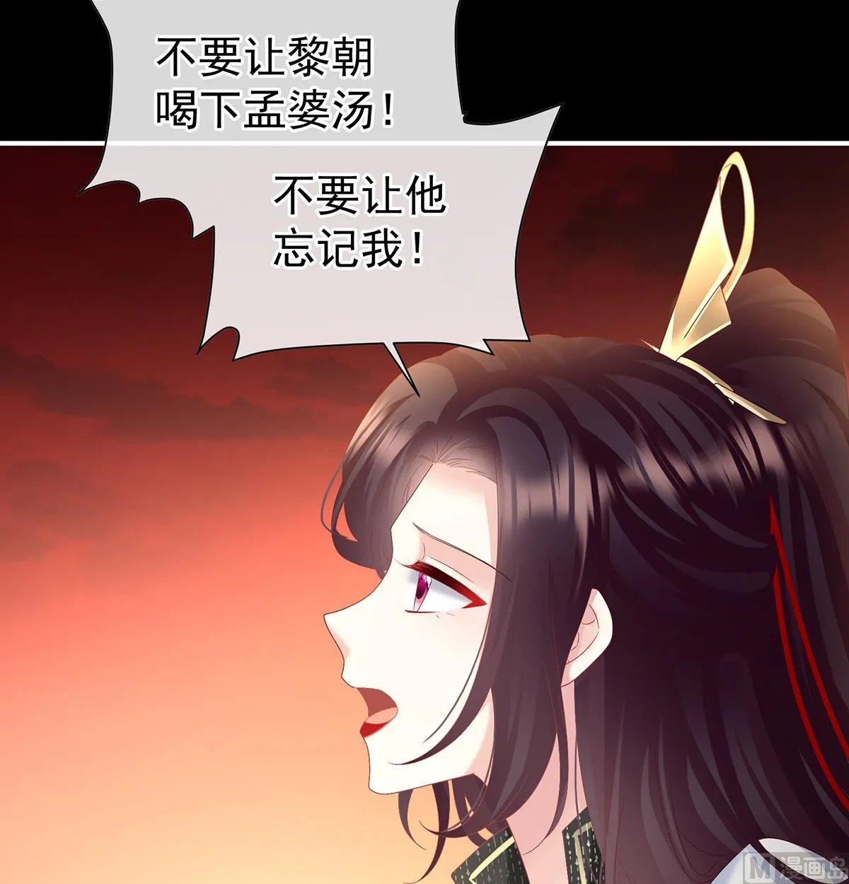 第128话 留下他的记忆 第30页