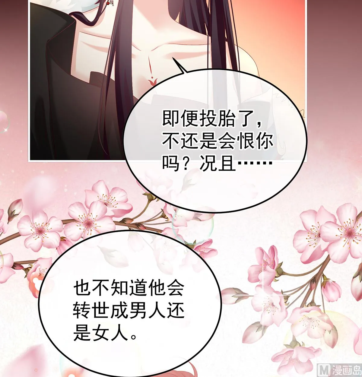 第128话 留下他的记忆 第35页