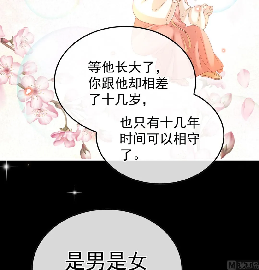 第128话 留下他的记忆 第37页