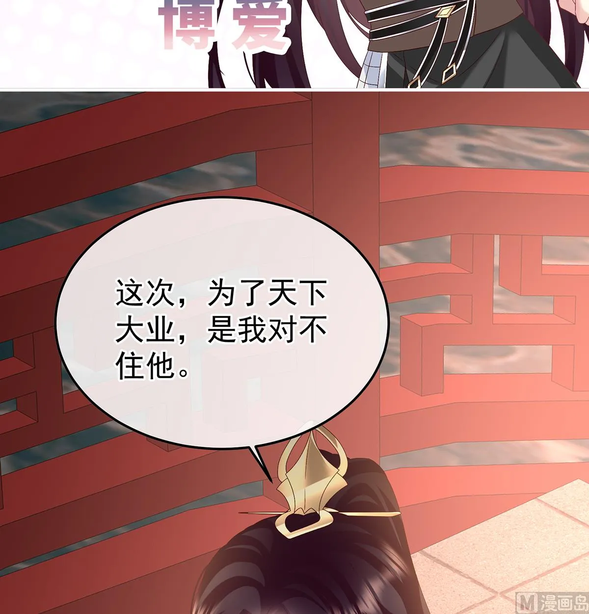 第128话 留下他的记忆 第39页