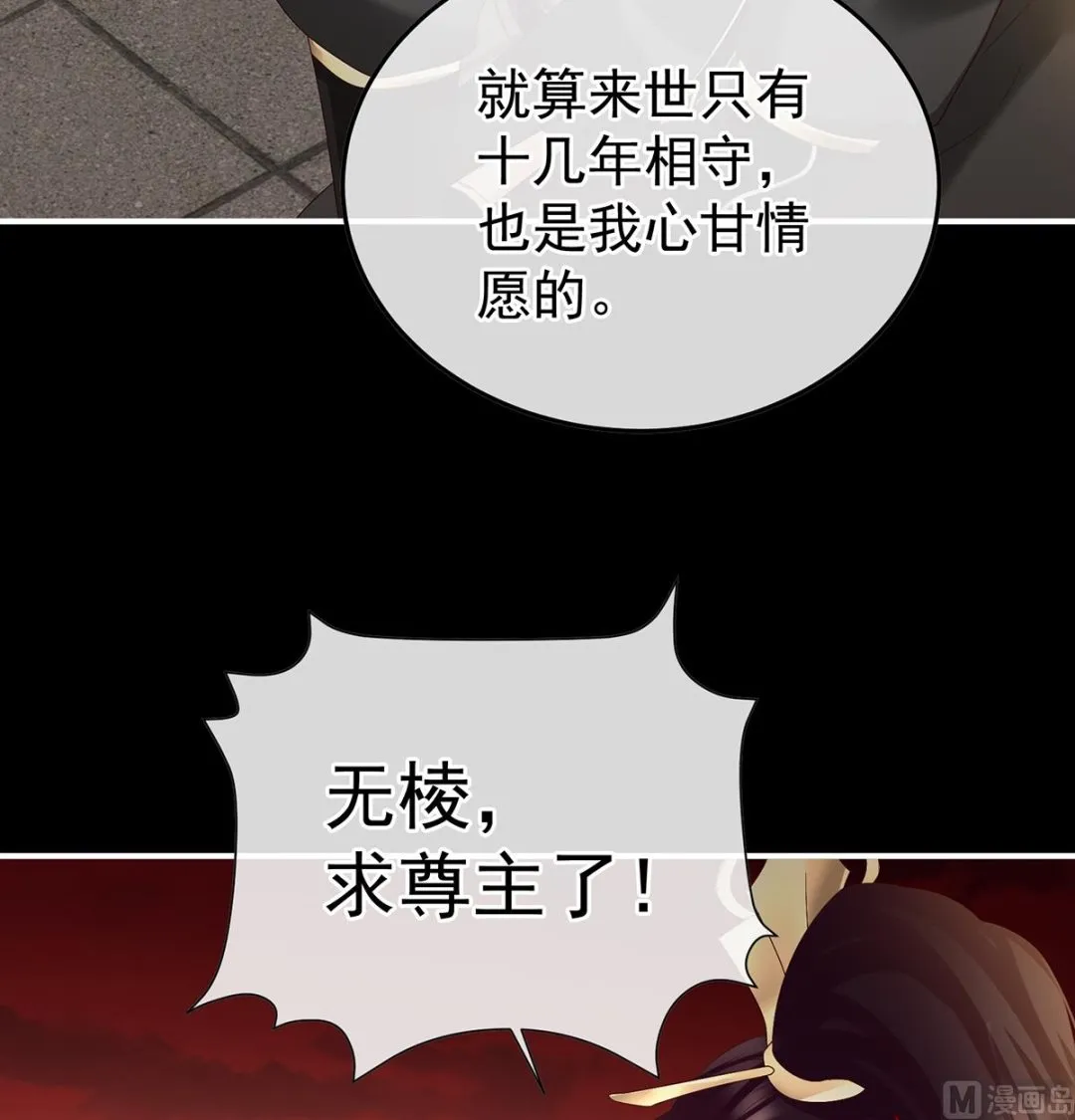 第128话 留下他的记忆 第41页