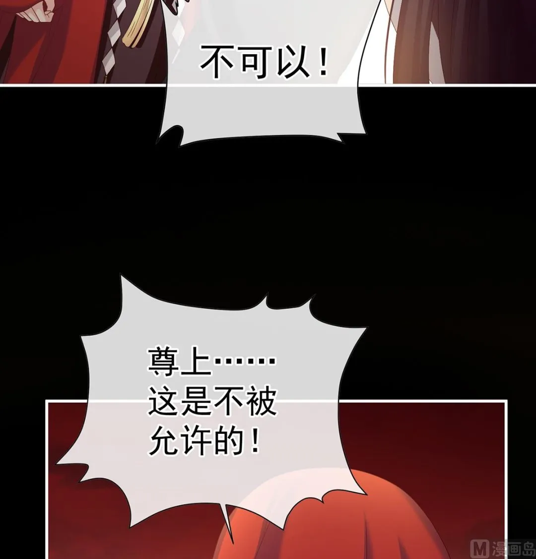 第128话 留下他的记忆 第43页