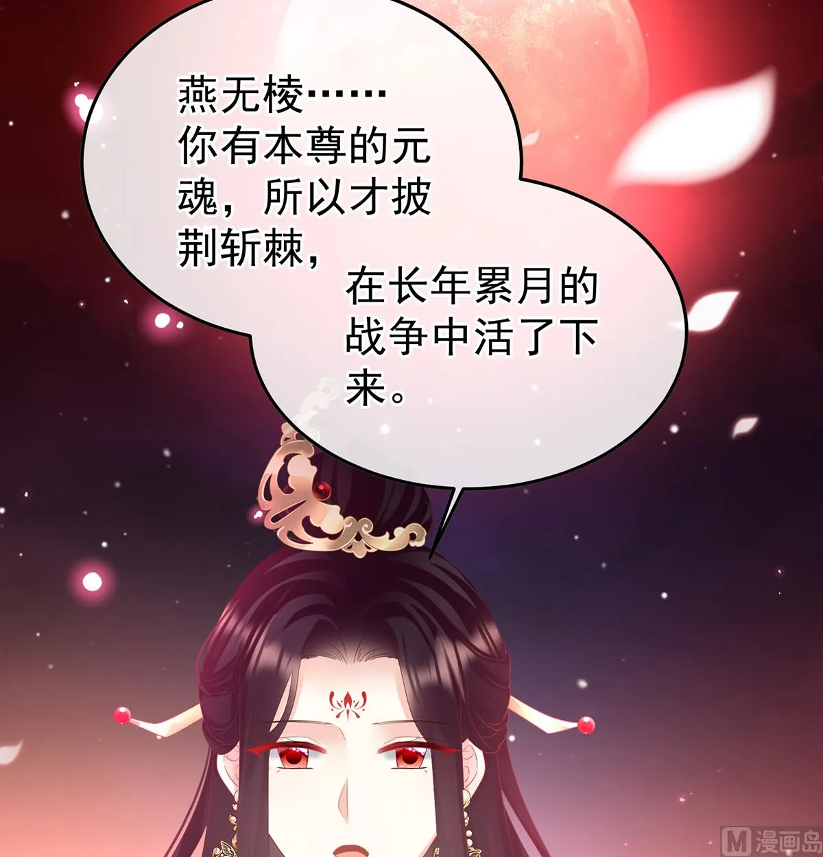 第128话 留下他的记忆 第45页
