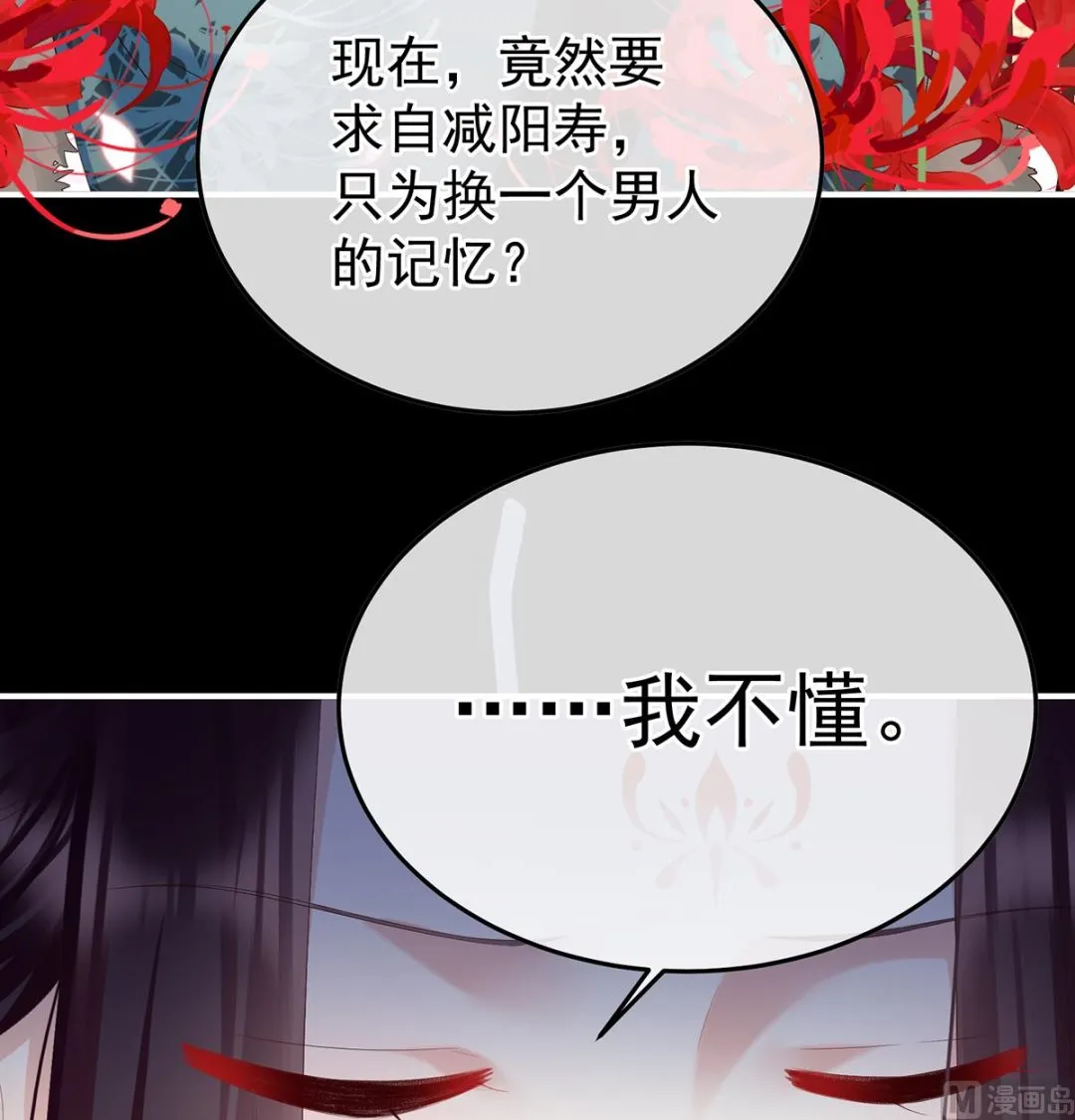 第128话 留下他的记忆 第47页