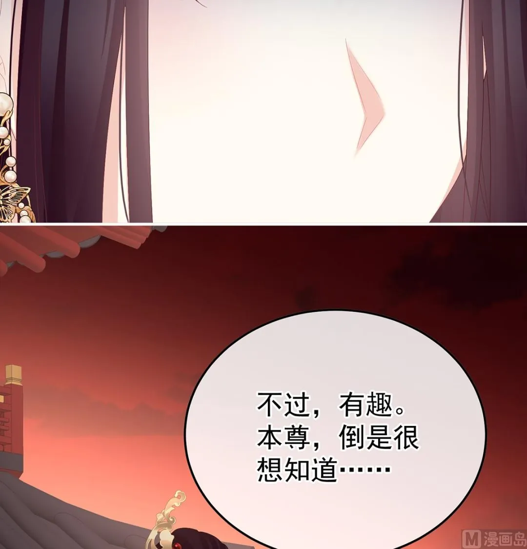 第128话 留下他的记忆 第48页
