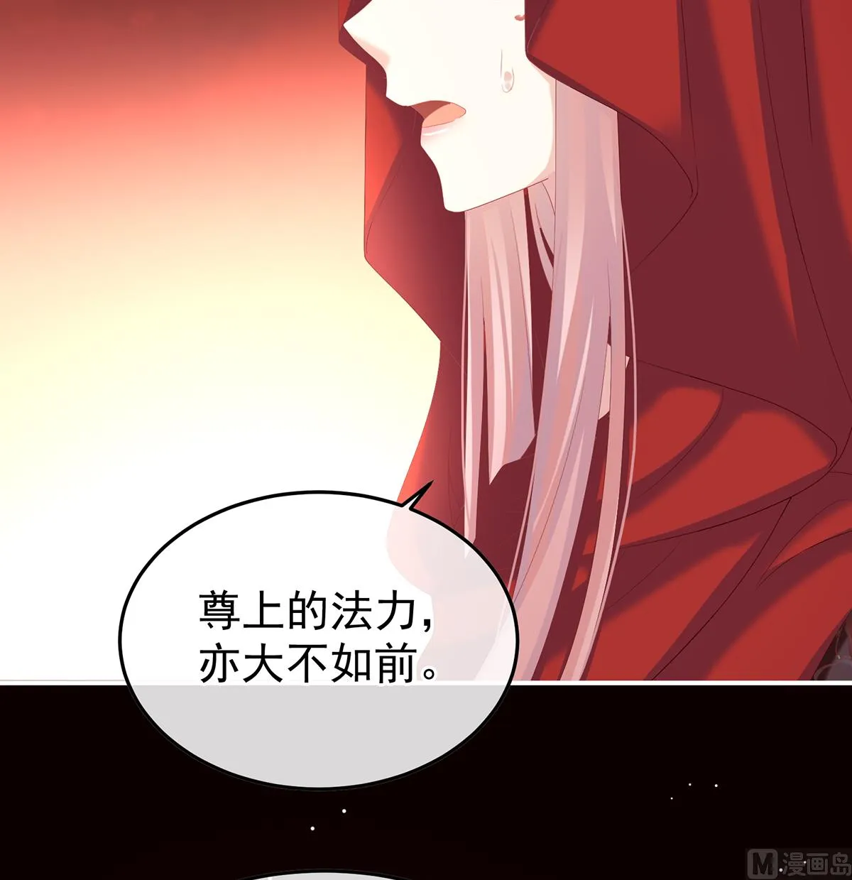第128话 留下他的记忆 第58页