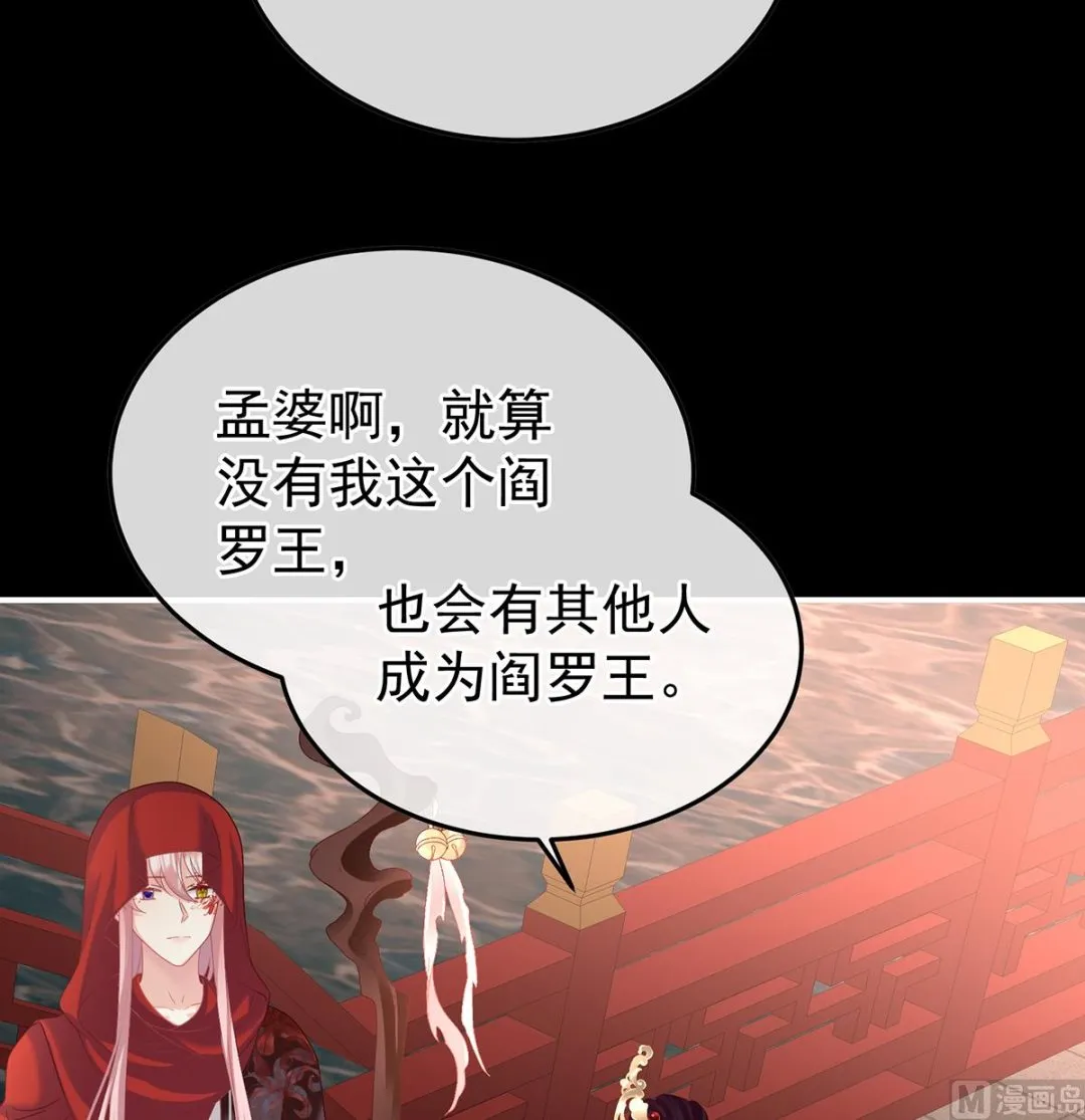 第128话 留下他的记忆 第61页