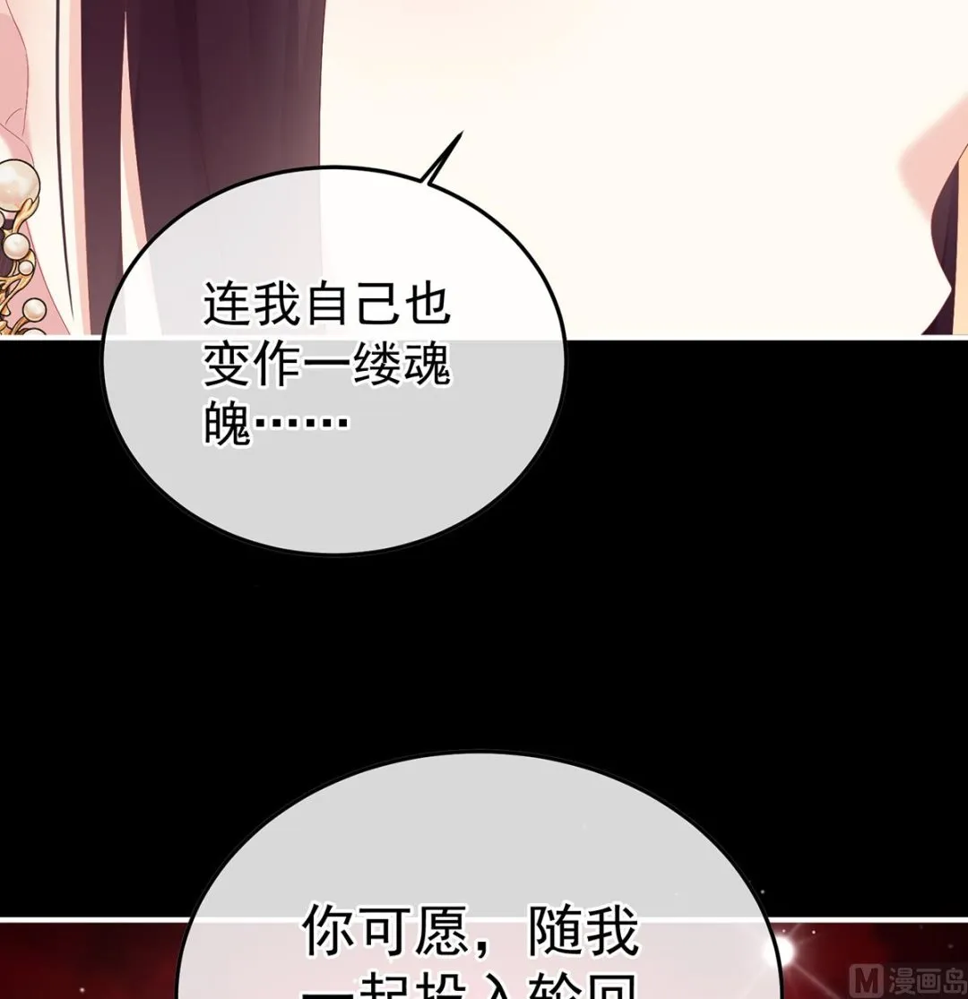 第128话 留下他的记忆 第66页