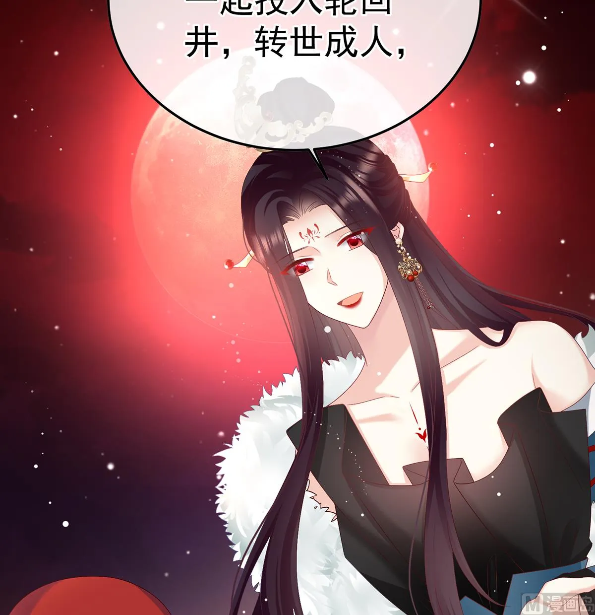 第128话 留下他的记忆 第67页