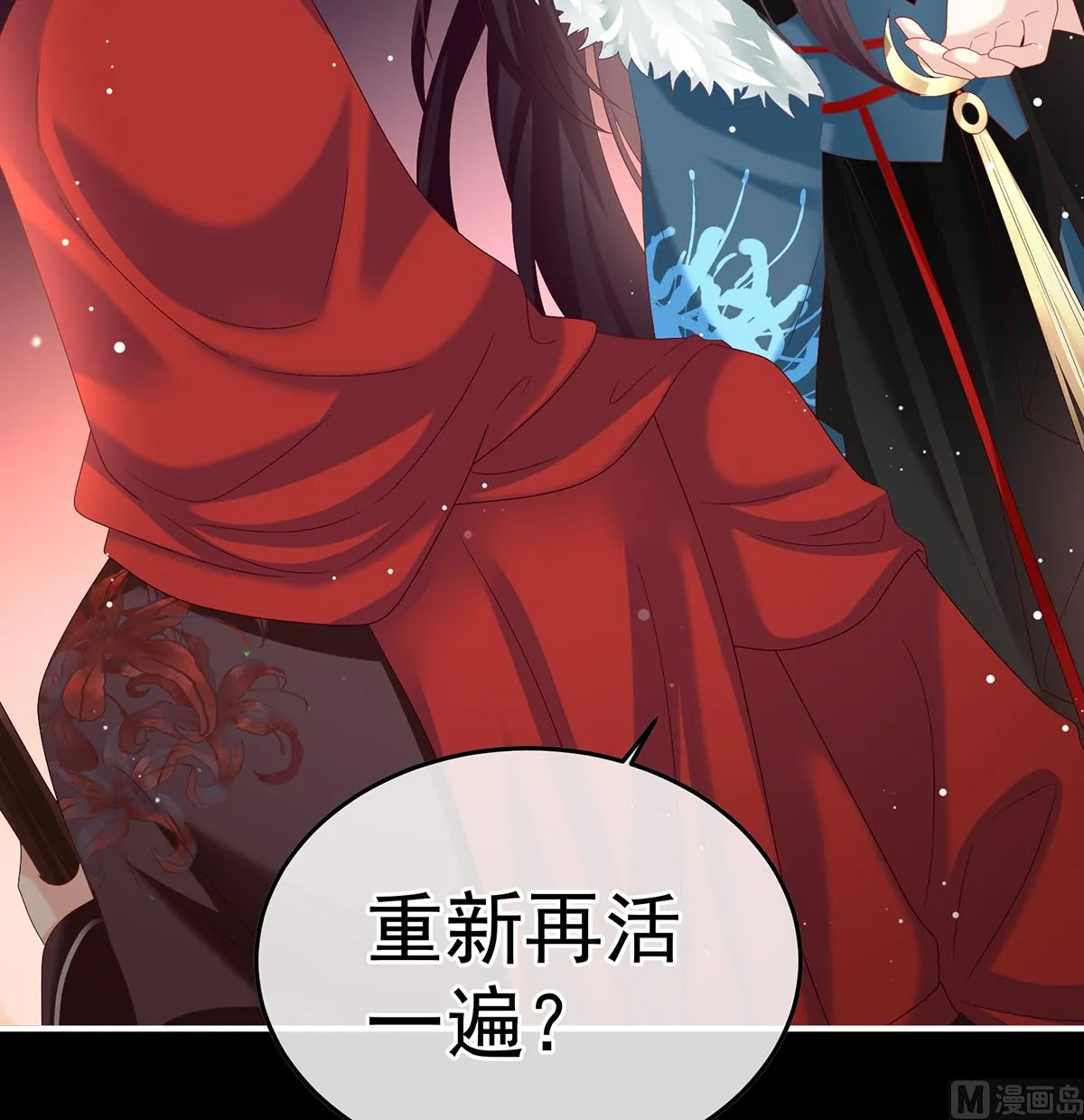 第128话 留下他的记忆 第68页