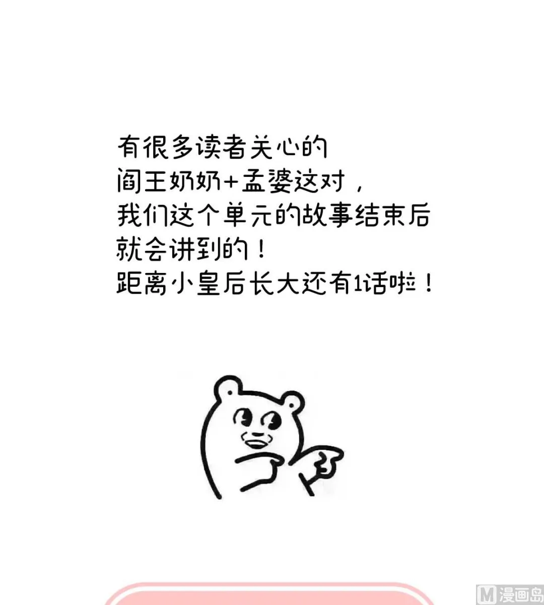 第128话 留下他的记忆 第74页
