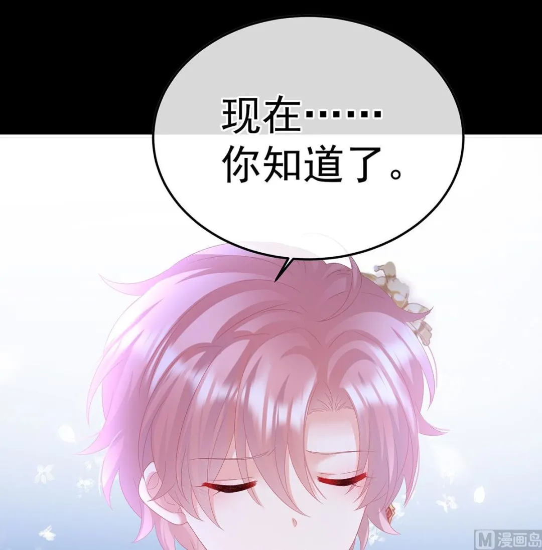 第129话 分别 第16页