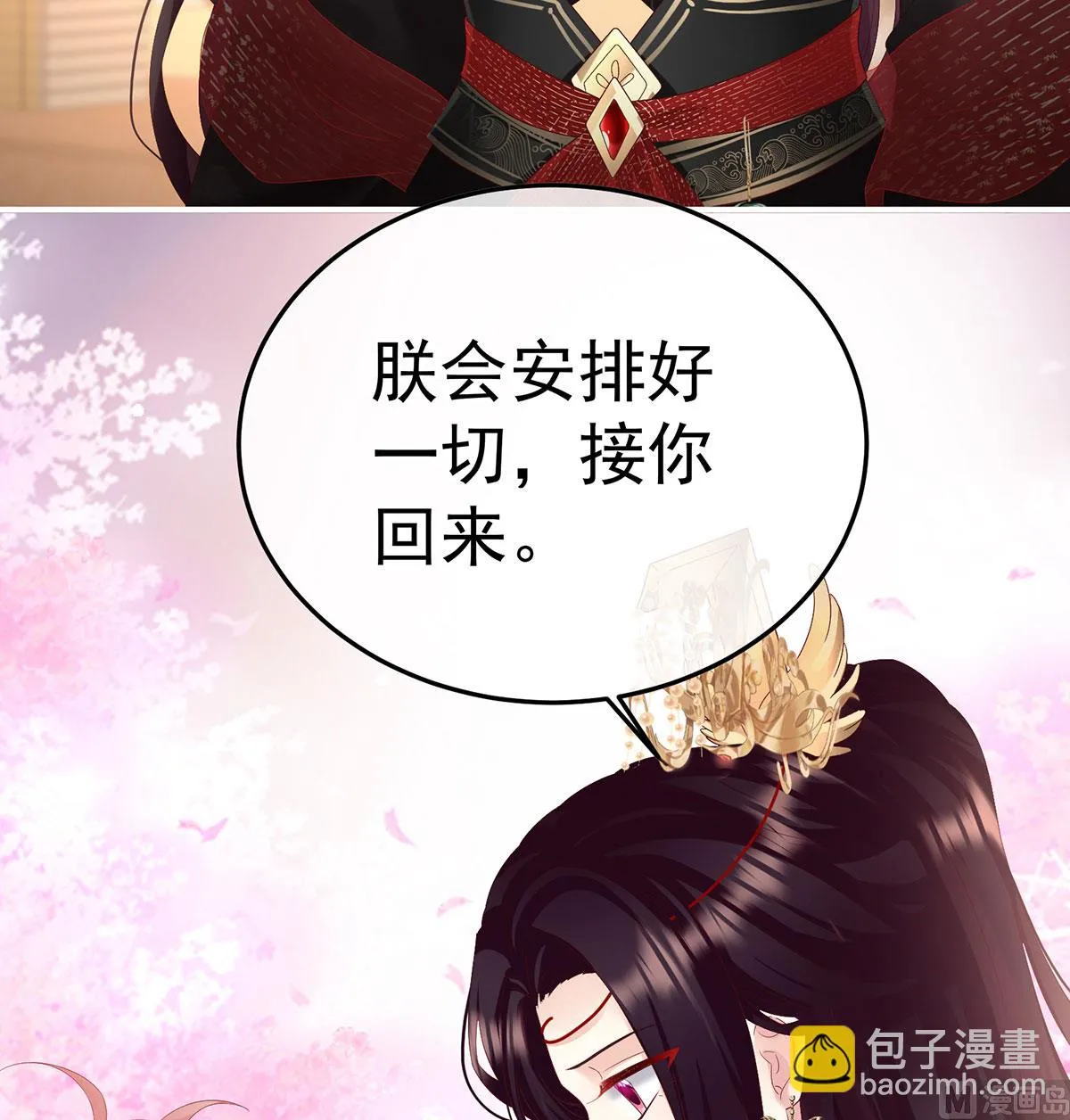 第129话 分别 第32页