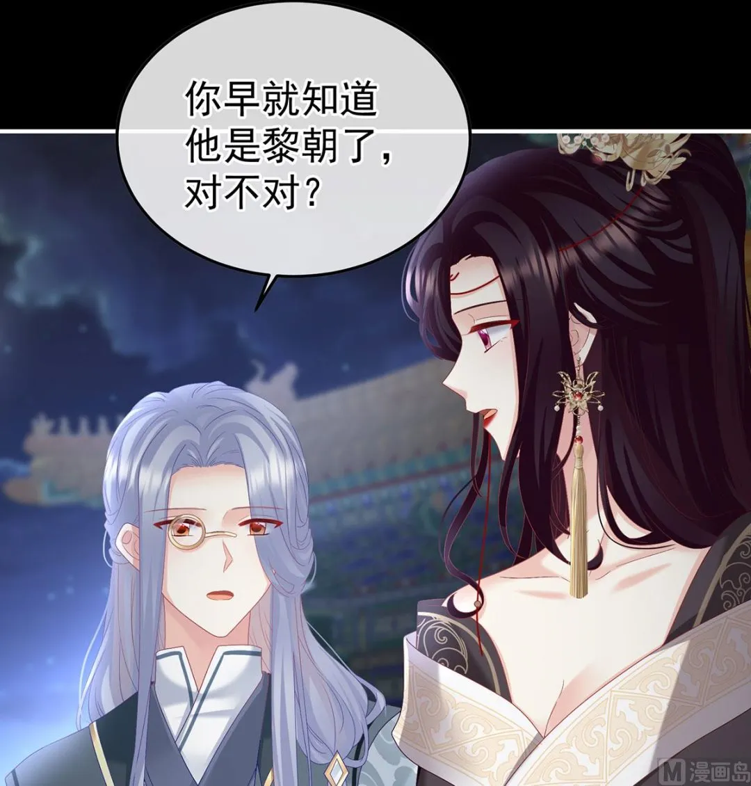 第129话 分别 第41页