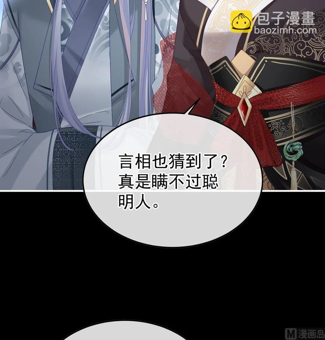 第129话 分别 第42页