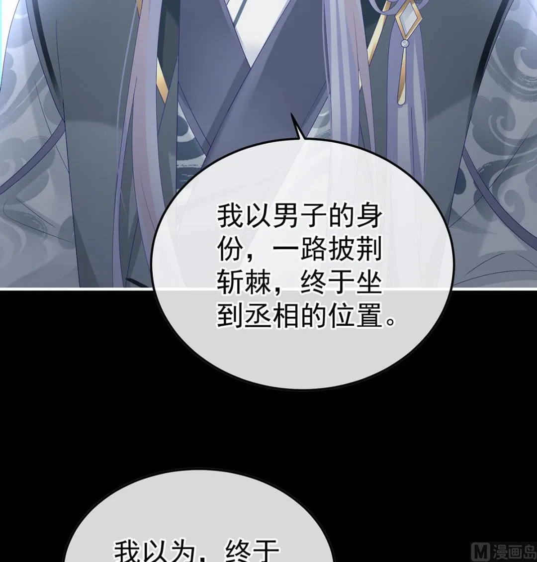 第129话 分别 第44页