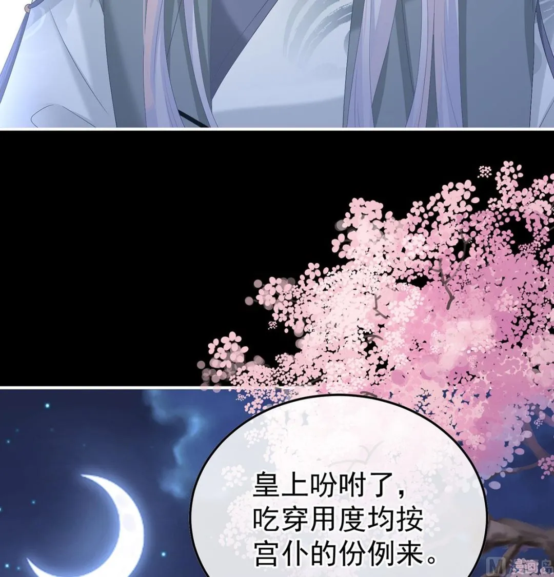 第129话 分别 第57页