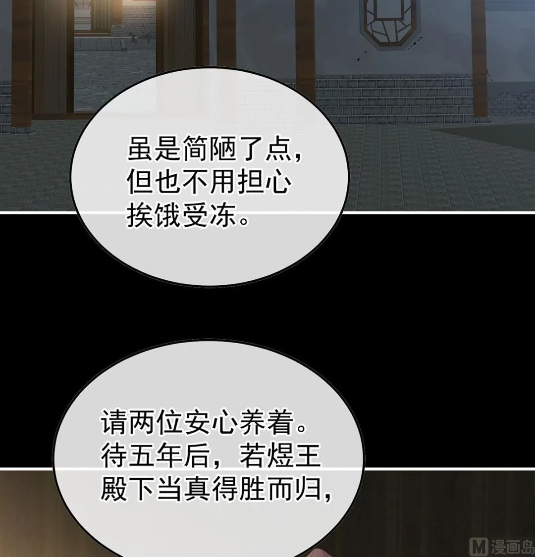 第129话 分别 第59页