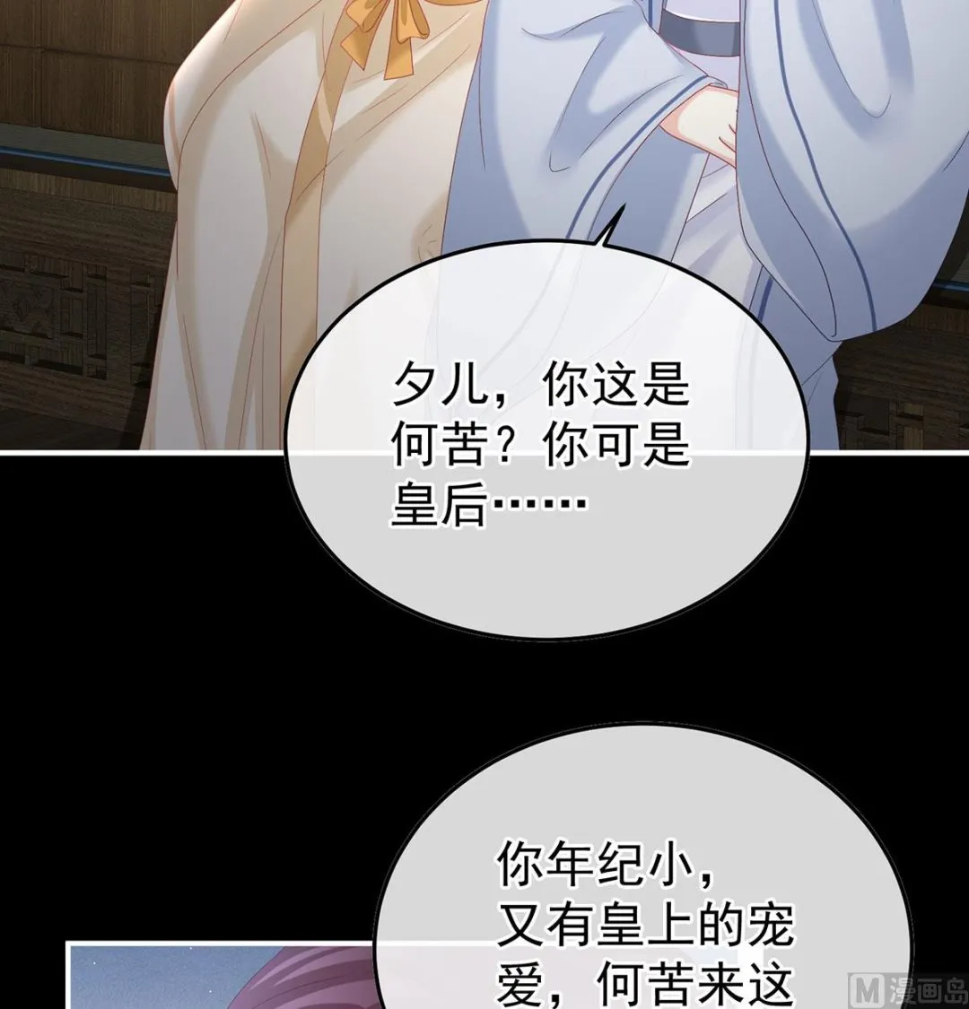 第129话 分别 第62页