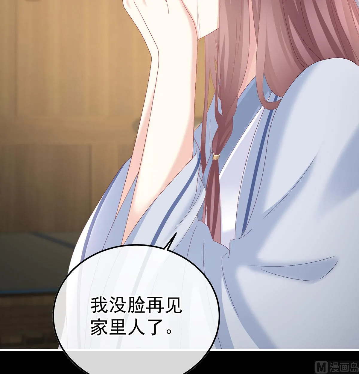 第129话 分别 第65页