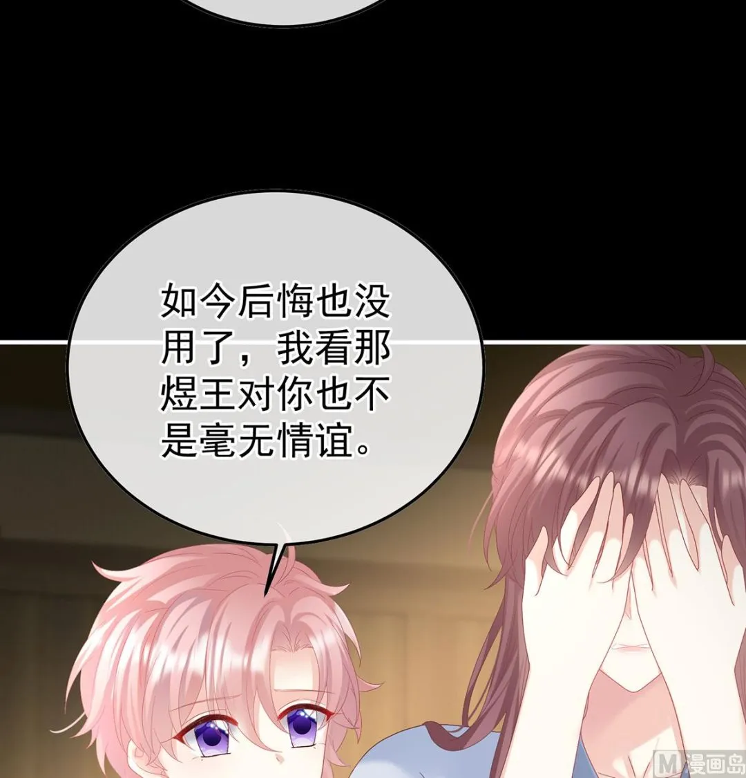 第129话 分别 第66页