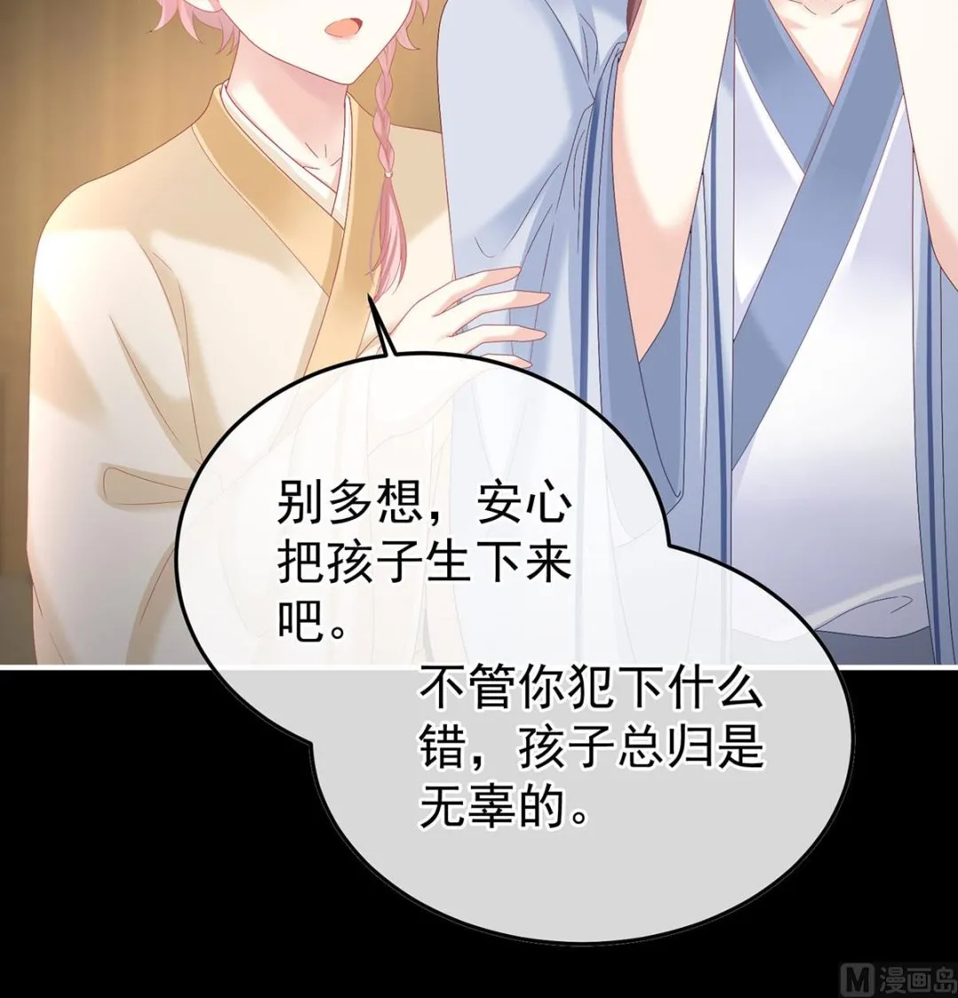 第129话 分别 第67页
