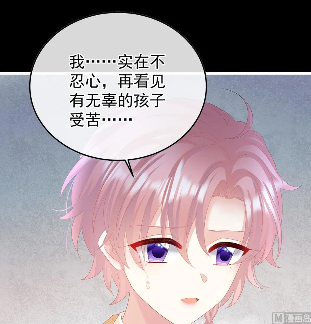 第129话 分别 第68页