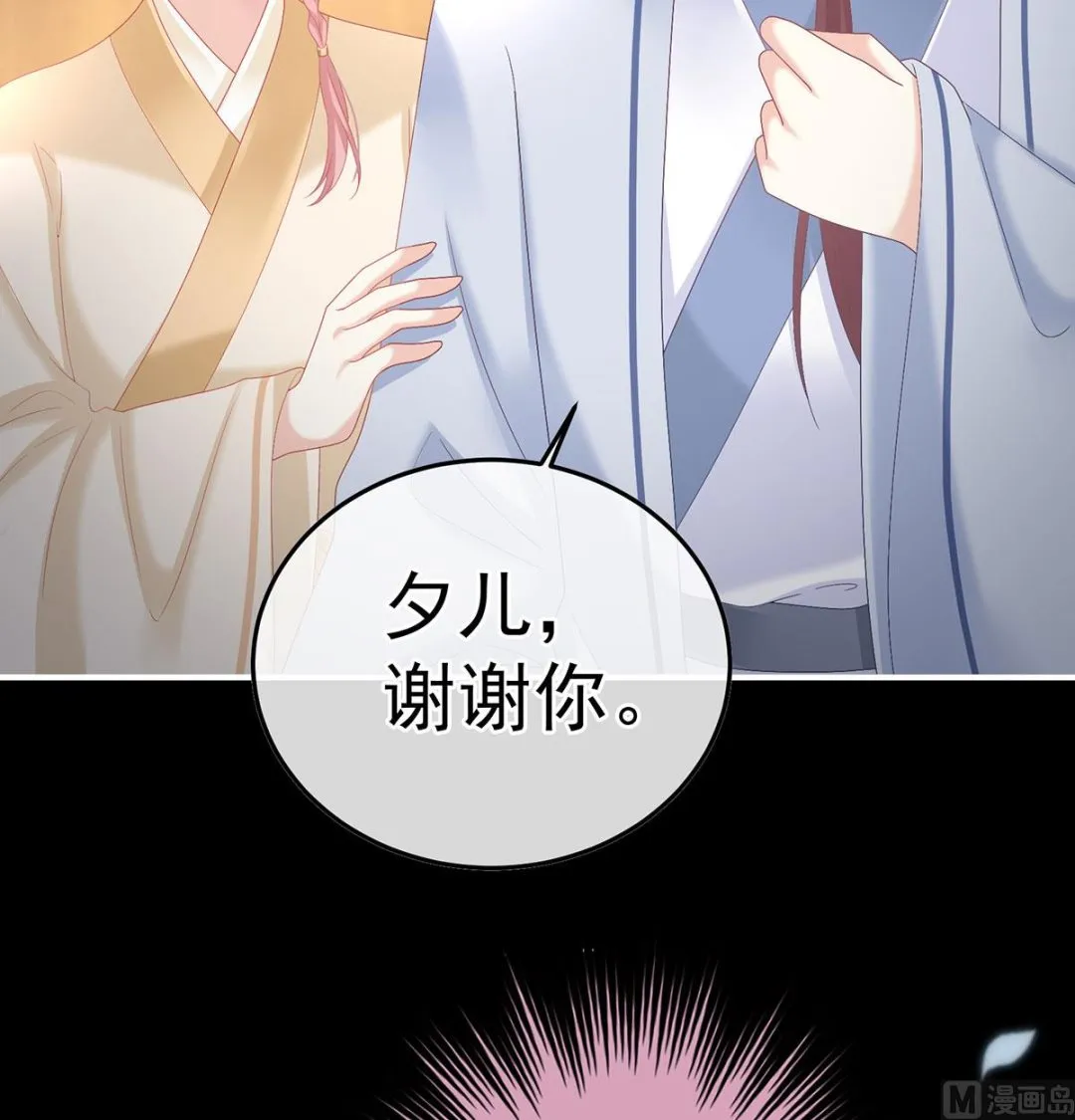第129话 分别 第71页