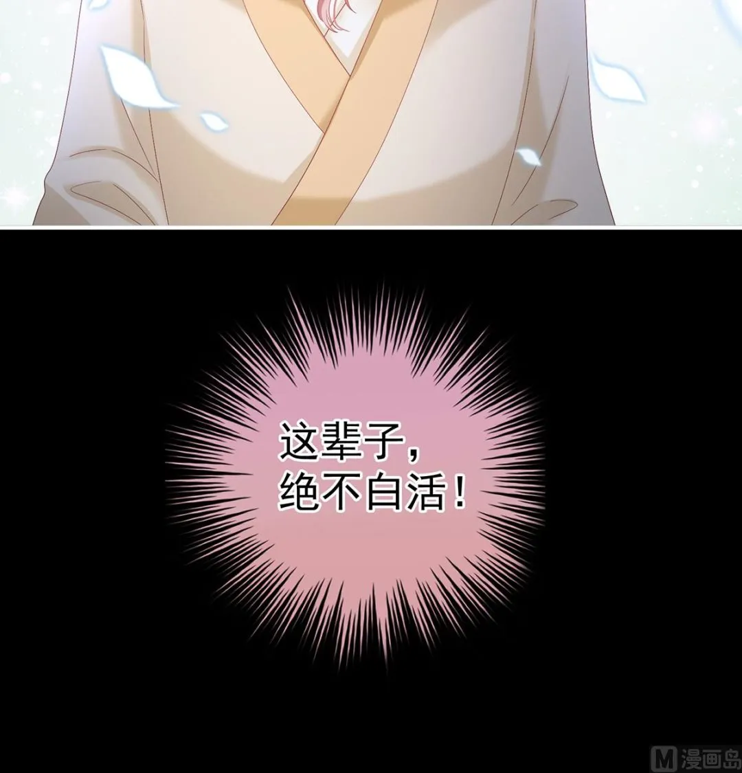第129话 分别 第73页