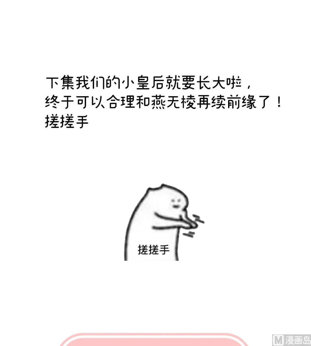 第129话 分别 第74页