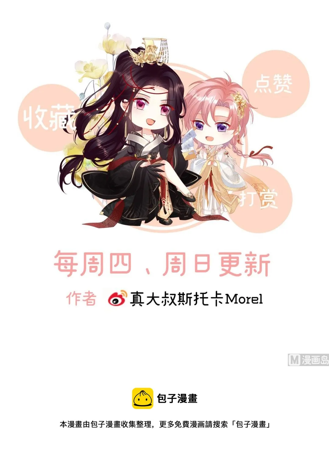 第129话 分别 第76页